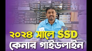 SSD Buying Guideline  SSD Price in Bangladesh  কোন এস এস ডি কিনবেন  NVME or SATA  Gen3 or Gen4 [upl. by Humbert]