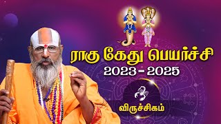 Viruchigam  Rahu Ketu Peyarchi 2023 to 2025  விருச்சிகம்  ராகு கேது பெயர்ச்சி 2023  2025 [upl. by Zora745]