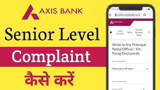 Axis Bank Me Online Complaint Kaise Kare  Axis Bank Nodal Officer Se Complaint Kaise Kare [upl. by Attennek564]