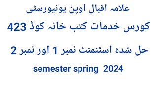 Aiou code 423 library service solve assignment No 1 And No 2 Semester Spring 2024 [upl. by Deerc864]