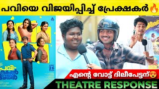 PAVI CARETAKER Review  Pavi Caretaker Theatre Response  Dileep  Pavi Caretaker [upl. by Ravert159]