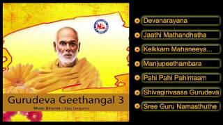 ഗുരുദേവഗീതങ്ങള്‍  GURUDEVA GEETHANGAL 3  Hindu Devotional Songs Malayalam SreeNarayanaGuru Songs [upl. by Acey]