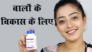 Biotin Tablets for Hair Growth  Biotino 10000  बालों के लिए [upl. by Rehttam]