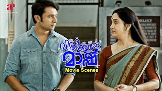 Viddikalude Maash Malayalam Movie  Watch the flashback of Manu amp friends  Manu Kurishinkal [upl. by Wilmott250]