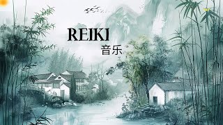 Reiki Music🎵Meditation Meditation Energy Healing Positive Energy Healing Music Trouble Sleeping [upl. by Rogovy852]