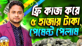 ঘরে বসে টাকা ইনকাম। Unlocking Online Income Low Investment Strategies Through Mobile Apps [upl. by Pietje]