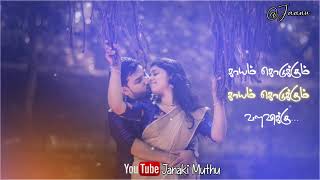 💕Suthi Suthi Vanthega song💕 Romantic Song WhatsApp status💕 Janaki Muthu💕 [upl. by Cramer]