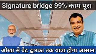 Signature Bridge  Okha se Beyt Dwarka Tak Dharmik Yatrao Ka Naya Safar HighwaysInMotion [upl. by Baiss]