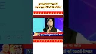 Kumar Vishwas Epic Roast Modi ji l Godi Media Insult l Godi Media Shots shotsvideo modi [upl. by Ahsuatan]