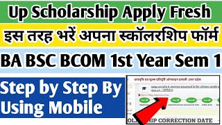 Up Scholarship Apply 202324  BA scholarship form kaise bhare  BSC Scholarship form kaise bhare [upl. by Vasyuta935]