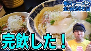 【茨城ラーメン】 朝から行列の地鶏ラーメンをすする 龍のひげ【飯テロ】SUSURU TV第698回 [upl. by Netloc]