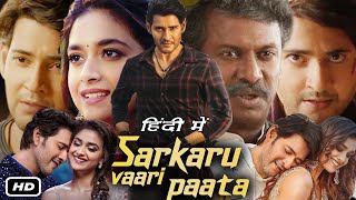 Sarkaru Vaari Paata Full HD Movie In Hindi Dubbed I Mahesh Babu I Keerthy Suresh I Samuthirakani [upl. by Keare]