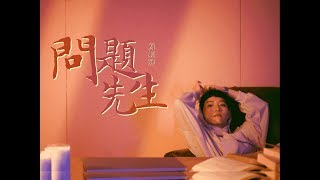 陳嫺靜  Call In 計劃 ep01 問題先生 [upl. by Trojan]