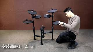 Carlsbro CSD130130M electronic drum how to setup [upl. by Ninnahc]