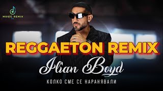 Ilian Boyd  Колко сме се наранявали  REGGAETON REMIX [upl. by Stacy]