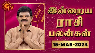 Daily Horoscope  Rasi Palan  நல்ல காலம் பிறக்குது  ராசிபலன்  15032024 [upl. by Banna94]