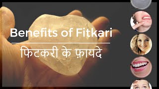 Fitkari in Hindi फिटकरी के फ़ायदे  Benefits of Alum Phitkari ke Fayade [upl. by Aillicirp]