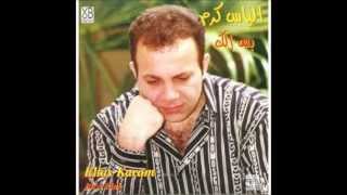 Elias Karam Ya Walif al Zein [upl. by Solegnave]