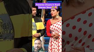 😜Priyanka Chopra kapil sharma🤣 comedyshorts shortfeed kapilsharmashow funny [upl. by Graig]