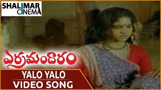 Erra Mandaram Movie  Yalo Yalo Video Song  Rajendra Prasad Yamuna  Shalimarcinema [upl. by Simone]