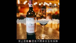 EP 45 Agricola Querciabella Chianti Classico DOCG 2019 [upl. by Shotton349]