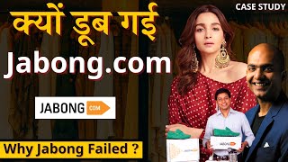 Jabong Failure story  why Jabongcom closed  Myntra acquired Jabong [upl. by Secnirp]