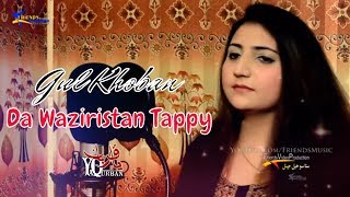 Pashto New Songs 2017 Da Waziristan Tappy  Gul Khoban New Tappy Tapy Tappezai [upl. by Solnit639]