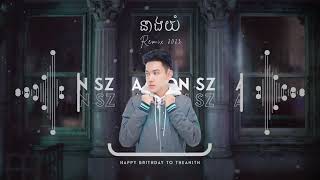 នាងយំ Neang Yom 2022 ARS Remix  Meaz DimoZz [upl. by Holden]