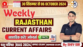 Weekly Rajasthan Current Affairs in Hindi  30 To 06 OCTOBER 2024  RPSC RSMSSB REET CET [upl. by Nivlem]