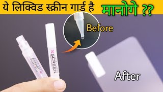 लो आगया पानी की बूंद वाला Mobile Screen Guard  Liquid Screen Protector  How to Apply On Mobiles🤔 [upl. by Aicilat]