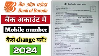 How To Fill Bank of Baroda Mobile Number change form  2024  bob me mobile no kaise change kare2024 [upl. by Garap231]