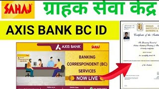 Sahaj Mitra ID Kaise LeAxis Bank BC ID Kaise LeSahaj Mitra ID Active kaise kareAxis Bank CSP ID [upl. by Tammi]