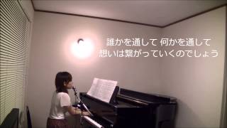 「to U 」Bank Band ピアノ弾き語りcover歌詞付き [upl. by Yrreb417]