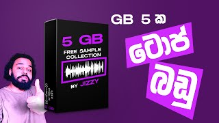 GB 5 ක ටොප් බඩු  5 GB Free Sample Collection LINK IN DESCRIPTION [upl. by Ahsinnod]