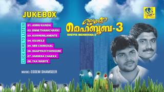 Sheyya Mehabooba Vol3 Mappila Album Jukebox [upl. by Akiehsat]