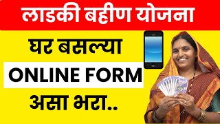 ladki bahin yojna form online  Ladki Bahin Yojana Online form fil [upl. by Brelje826]