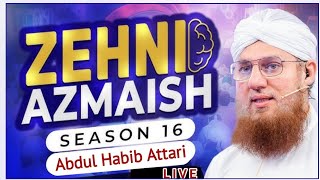 Zehni Azmaish season 16 episode 2 Live on 21st October 2024 Hosted by Abdul Habib Attari [upl. by Jasisa]