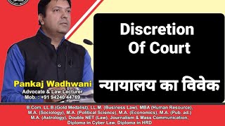 Discretion of Court  What is JUDICIAL DISCRETION laweasyclasses [upl. by Ramgad]