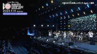 Live Bluray「Augusta Camp 2022」Digest [upl. by Dahlstrom]