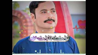 saraiki Song چھینہ [upl. by Mehcanem599]