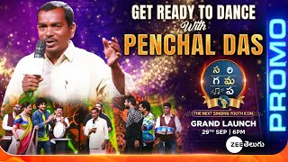 Folk Singer Penchal Das Promo  SAREGAMAPA Grand Launch  29th Sep  This Sun 6PM  Zee Telugu [upl. by Eybba280]