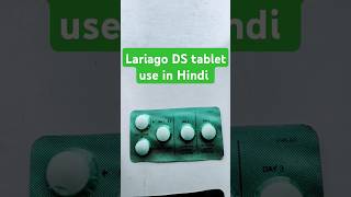 Lariago DS tablet use in Hindi lariagods मलेरिया का इन्फेक्शन खत्म करने के लिए DrAkeel603 [upl. by Rekrap]