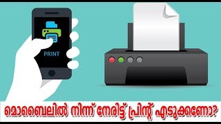 HOW TO PRINT FROM YOUR ANDROID PHONE – NO WIFI  NO COMPUTER [upl. by Nickey]