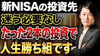 投資家必見！例え暴落が起きても最終的に資産が増える人はコレをやっている！ [upl. by Acessej]