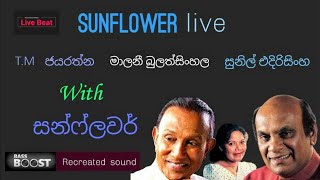 Sunil Edirisinghe  Malani Bulathsinhala  TM Jayarathna With Sunflower Old Live [upl. by Flodnar]