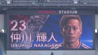 2019年横浜Ｆ・マリノスメンバー紹介＆民衆の歌日産スタジアム [upl. by Matthaus546]