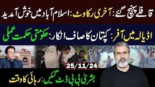 PTI Long March Welcome in Islamabad  Big Offer in Adiala  Imran Riaz Khan VLOG [upl. by Nevart]