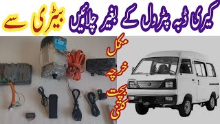 how to convert your old Suzuki bolan into electric vehicle in pakistan [upl. by Nedrah]