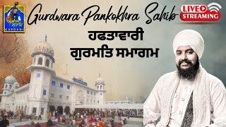 LIVE Panjokhra Sahib 171124  Evening  Gurdwara Panjokhra Sahib Ambala  Akaal Sahai Gurbani [upl. by Viscardi469]