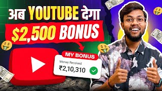 Youtube Big Monetisation Update 2024  अब YouTube देगा 2500 Bonus 🤑🔥 [upl. by Notnroht557]